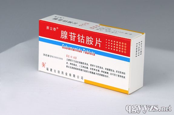 腺苷鈷胺片