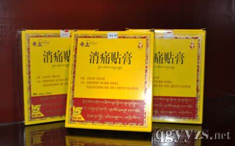 消痛貼膏