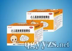 小兒氨酚黃那敏顆粒