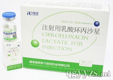 注射用乳酸環(huán)丙沙星