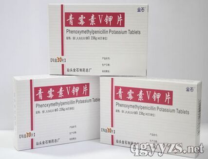 青霉素V鉀片