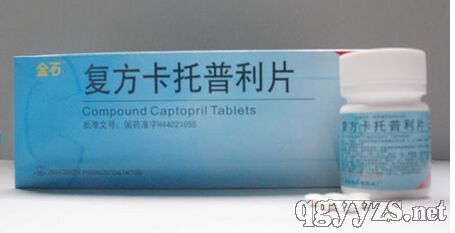 復(fù)方卡托普利片