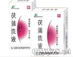 茯蒲洗液