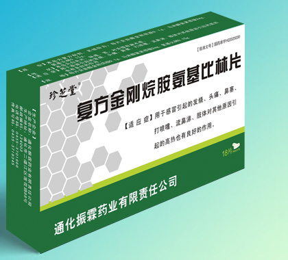 復(fù)方金剛烷胺氨基比林片