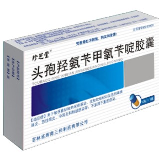 頭孢羥氨芐甲氧芐啶膠囊