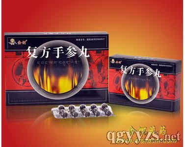 復方手參丸