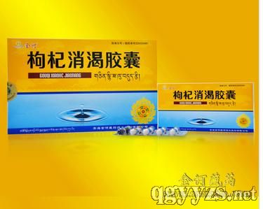 枸杞消渴膠囊