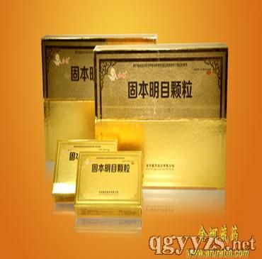 固本明目顆粒