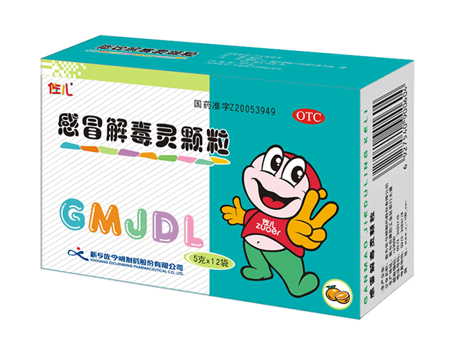 感冒解毒靈顆粒