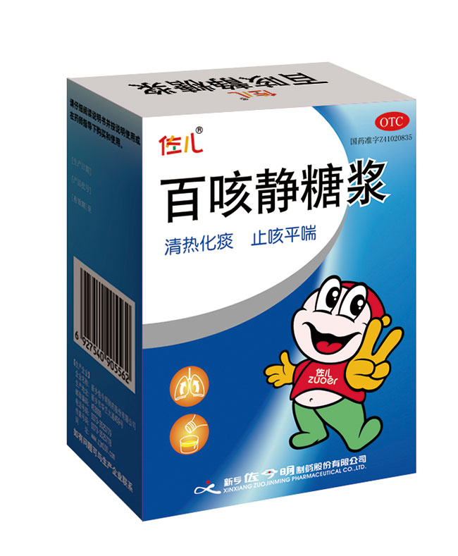 百咳靜糖漿