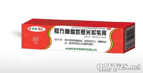 復(fù)方醋酸地塞米松乳膏