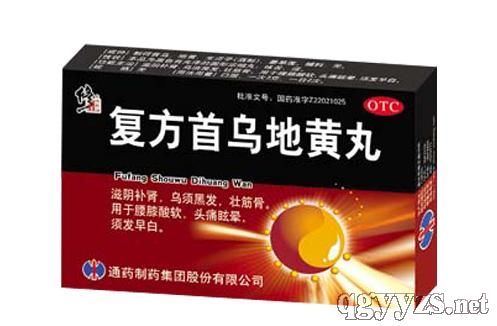 復(fù)方首烏地黃丸