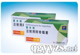 注射用阿奇霉素
