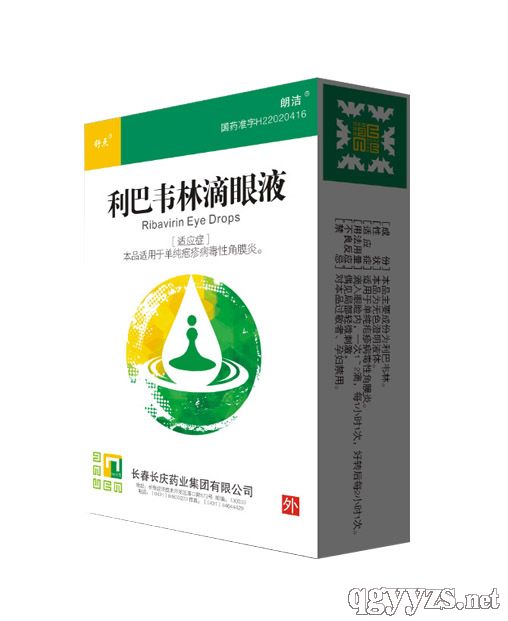 利巴韋林滴眼液