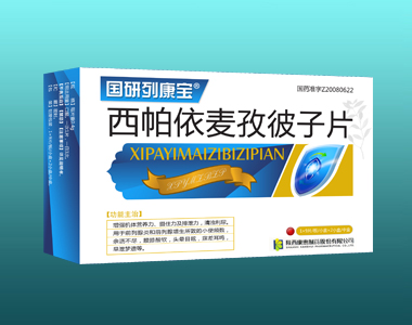 西帕依麥孜彼子片(全國(guó))