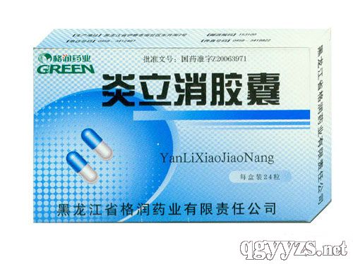 炎立消膠囊