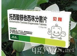 托西酸舒他西林分散片