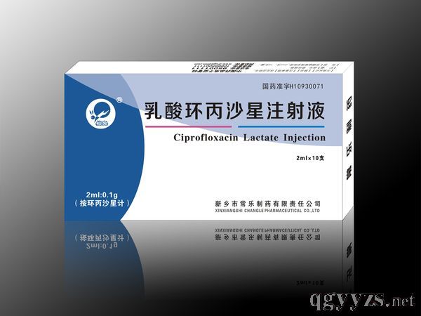 乳酸環(huán)丙沙星注射液