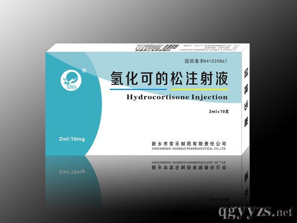 氫化可的松注射液