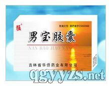 男寶膠囊
