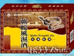 蘄蛇風(fēng)濕酒