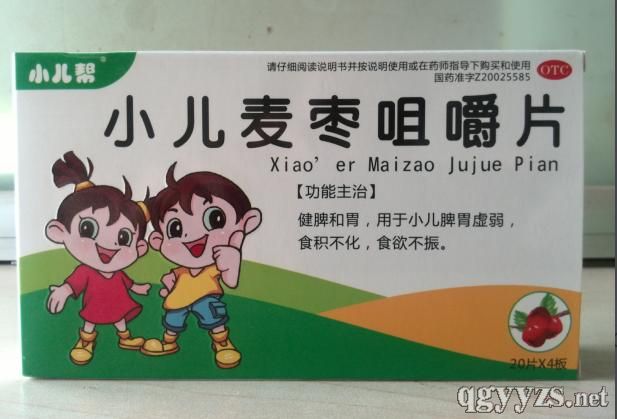 小兒麥棗咀嚼片