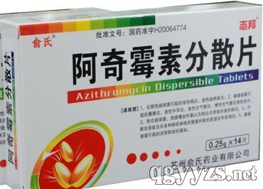 阿奇霉素分散片