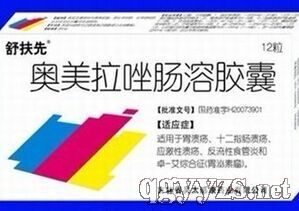 奧美拉唑腸溶膠囊