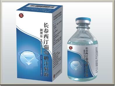 長(zhǎng)春西汀葡萄糖注射液(醫(yī)保乙類)