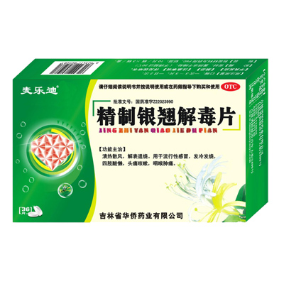 精制銀翹解毒片