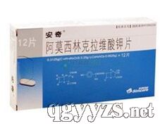 阿莫西林克拉維酸鉀片