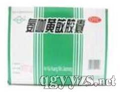 氨咖黃敏膠囊