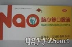 腦心舒口服液