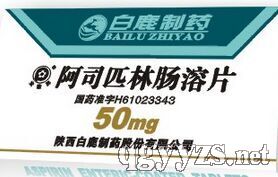 阿司匹林腸溶片