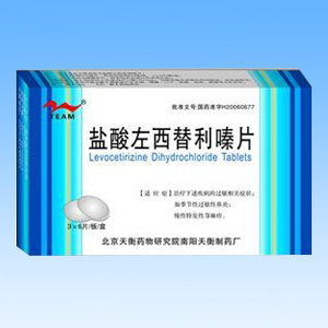 鹽酸左西替利嗪片