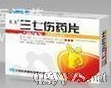 三七傷藥片