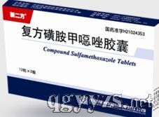 復(fù)方磺胺甲噁唑膠囊