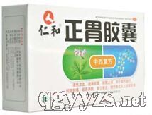 正胃膠囊