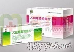 乙酰螺旋霉素片0.2g