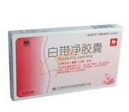 白帶凈膠囊