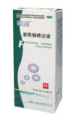 聚維酮碘溶液