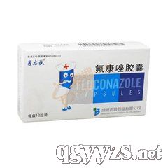 氟康唑膠囊