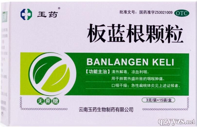 板藍根顆粒無糖型