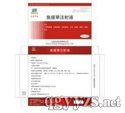 魚腥草注射液50ml