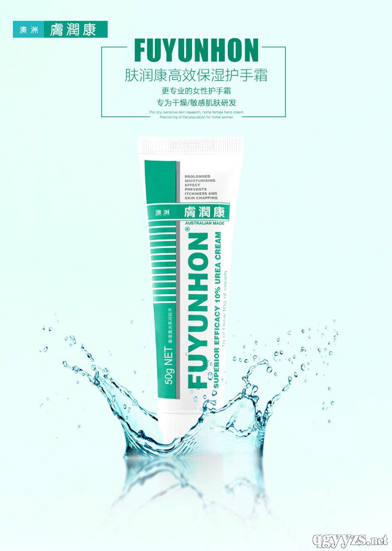 澳洲膚潤康高效保濕護(hù)手霜