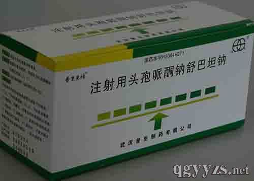 注射用頭孢哌酮鈉舒巴坦鈉