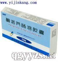 酮洛芬腸溶膠囊