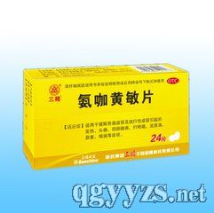 氨咖黃敏片
