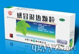 感冒退熱顆粒
