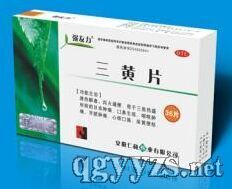 三黃片